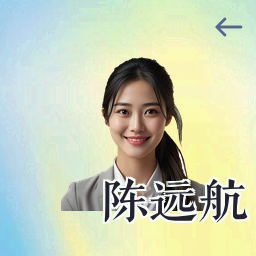 陈远航